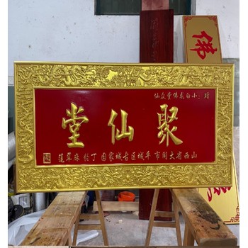 廣州實木雕刻牌匾宗祠寺廟匾額圓弧形抱柱對聯(lián)楹聯(lián)定制定做