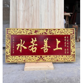 廣州實木雕刻禮匾宗祠建成牌匾木質(zhì)匾額對聯(lián)定做廠商