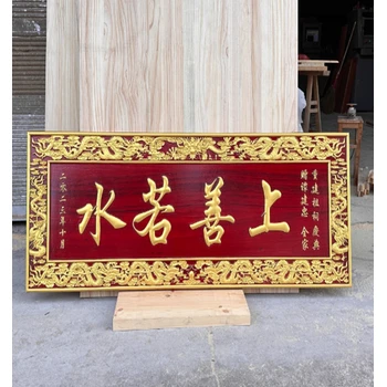 廣州實(shí)木雕刻禮匾宗祠建成牌匾木質(zhì)匾額對(duì)聯(lián)定做廠商