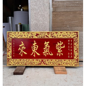 廣州實(shí)木牌匾對(duì)聯(lián)定制廠商祠堂寺廟匾額弧形抱柱楹聯(lián)定做