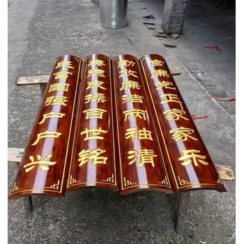 廣州實(shí)木圓弧形抱柱對(duì)聯(lián)祠堂寺廟圓柱子楹聯(lián)木質(zhì)牌匾刻字定制定做