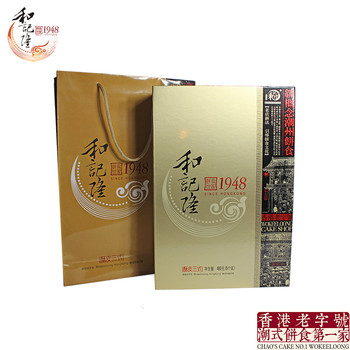 78年香港老店和記隆禮盒月餅