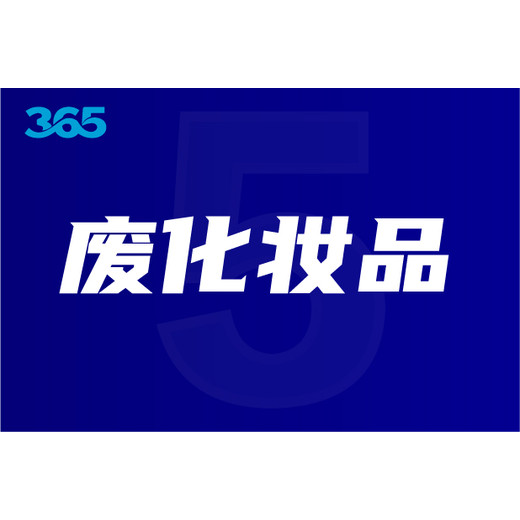 寧河縣芯片焚燒電話(huà)