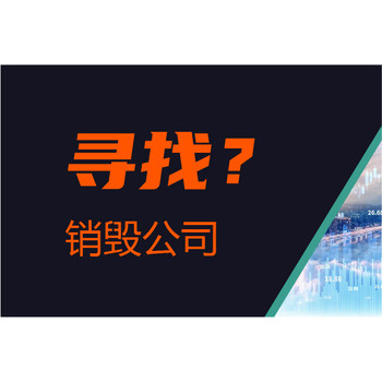 邢臺(tái)市晶圓焚燒手續(xù)
