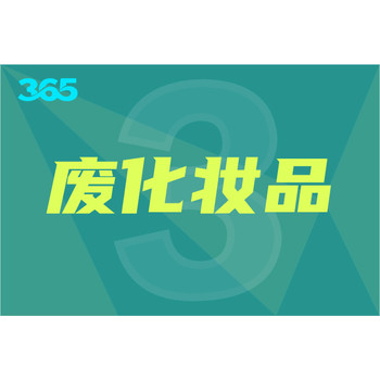 東麗區貴金屬焚燒程序