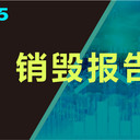 房山區(qū)硫酸銨溶液處置手續(xù)