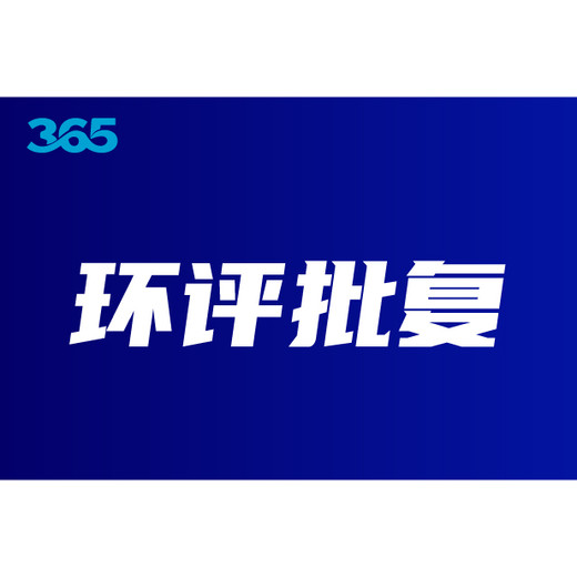 北辰區(qū)集成電路硫酸銨回收轉(zhuǎn)移聯(lián)單申請