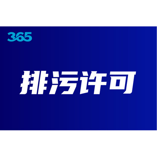 邢臺市晶圓焚燒轉移聯(lián)單申請