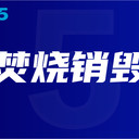 北京實驗室廢物利用費用