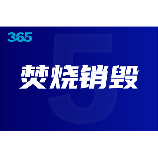 北京實(shí)驗(yàn)室廢物利用費(fèi)用