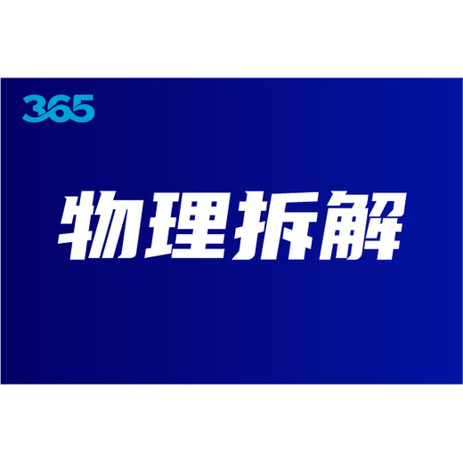 西青區(qū)半導(dǎo)體芯片銷毀技術(shù)