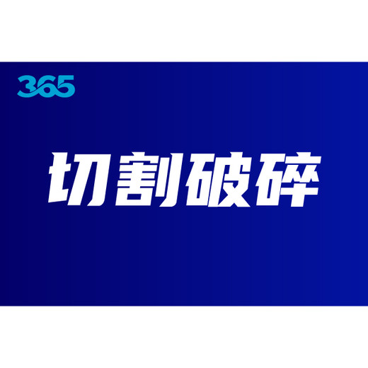 廊坊市氟化鈣污泥芯片銷毀資質(zhì)
