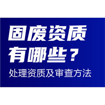 順義區(qū)廢試劑利用資質(zhì)