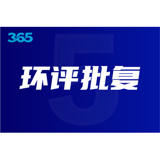 蘆臺鎮(zhèn)含金銀收購環(huán)評