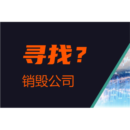 北京實驗室廢物處理轉(zhuǎn)移手續(xù)辦理