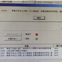 賽默飛ICAP6300離子色譜儀報E2209等離子體點火失敗故障維修北京
