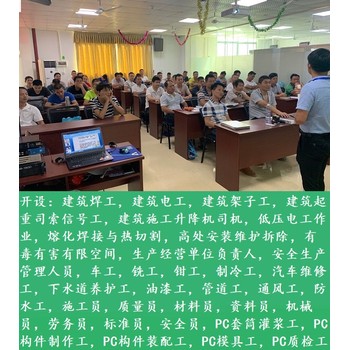 閔行區(qū)登高架設(shè)作業(yè)操作證培訓(xùn)考核簡單方便