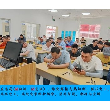 寶山區(qū)制冷與空調(diào)作業(yè)操作證培訓(xùn)考核