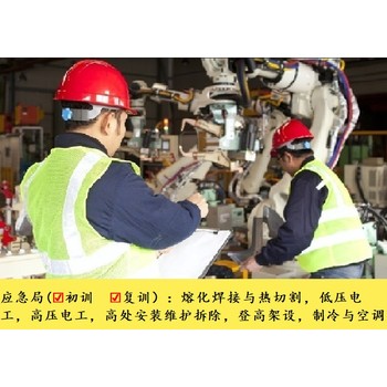 閔行區(qū)高壓電工操作證培訓(xùn)流程簡單