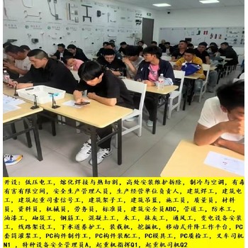 上海市特種設(shè)備安全管理員A證初訓(xùn)報考簡單