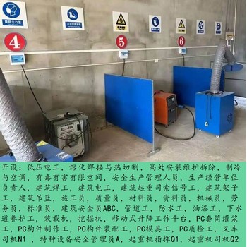 青浦區(qū)特種設備安全管理員A證培訓報考簡單