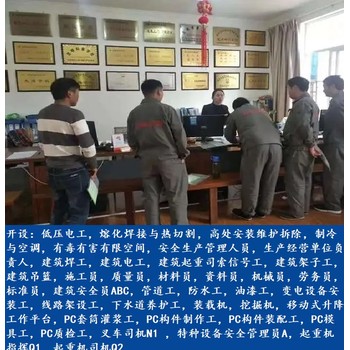 上海市制冷與空調(diào)作業(yè)上崗證初考培訓(xùn)流程簡單