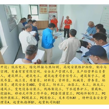 上海市登高架設(shè)作業(yè)操作證培訓(xùn)考核上崗要求