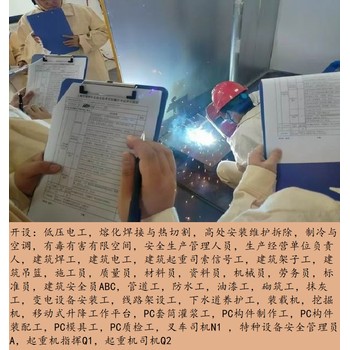 上海市三類人員ABC證報(bào)考簡(jiǎn)單方便
