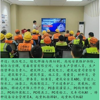 松江區(qū)制冷與空調(diào)作業(yè)操作證培訓(xùn)考核流程簡(jiǎn)單