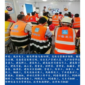 上海市登高架設(shè)作業(yè)操作證初訓(xùn)培訓(xùn)考核