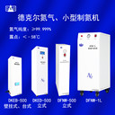 PSA氮?dú)獍l(fā)生器（杭州德克爾）