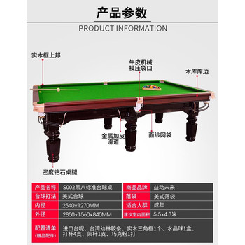 益動未來臺球桌益動未來S002臺球桌天津臺球桌專賣店