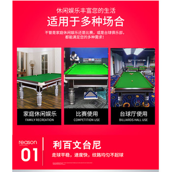 益動未來臺球桌工廠益動未來Q7臺球桌天津臺球桌