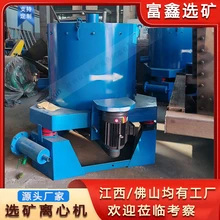 水套離心選礦機(jī)淘金選金設(shè)備黃金選礦離心機(jī)砂金尾礦回收機(jī)