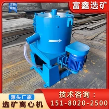 沙金尾礦提純機(jī)水套式離心機(jī)全自動選礦離心機(jī)離心選礦機(jī)