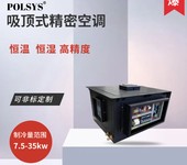 全品牌全系列機房空調維護服務含應急故障檢測維修