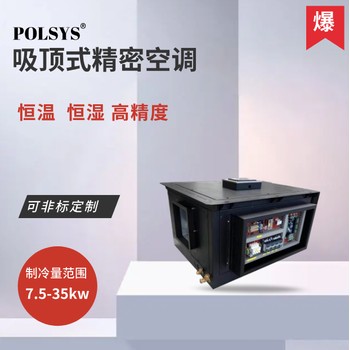 全品牌全系列機(jī)房空調(diào)維護(hù)服務(wù)含應(yīng)急故障檢測(cè)維修