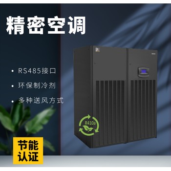 維諦恒溫恒濕機房空調微模塊數據中心維護保養