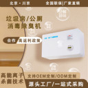 川京公廁除臭機(jī)CJ-JHCC-04學(xué)校醫(yī)院車站地鐵衛(wèi)生間空氣除臭殺菌機(jī)