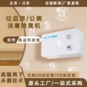 川京公廁除臭機CJ-JHCC-04學校醫(yī)院車站地鐵衛(wèi)生間空氣除臭殺菌機
