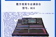 數(shù)字效果調(diào)音臺ldunvse凌度音響音頻周邊設(shè)備