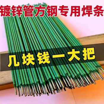 批發(fā)新款綠皮焊薄鐵焊條6013家用高耐磨綠皮特細(xì)特薄j422電焊條