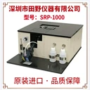 日本折原散亂光屈折型應(yīng)力儀SRP-1000總代理