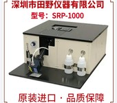 日本折原散亂光屈折型應力儀SRP-1000總代理