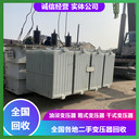泰州干式變壓器回收鋁芯變壓器回收