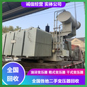 銅陵油浸式變壓器回收廢舊變壓器回收