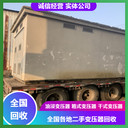 宜興全密封變壓器回收金盤干式變壓器回收