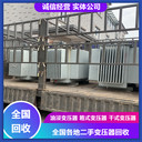吳江三相變壓器回收老款變壓器回收