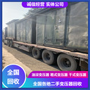 蘇州電力變壓器回收老款變壓器回收