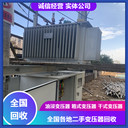 常州特種變壓器回收曉鑫變壓器回收